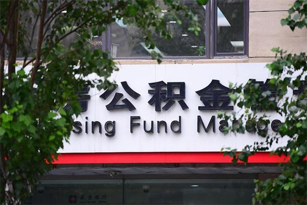 安阳公积金11万，能取出多少（安阳公积金11万,能取出多少钱呢）